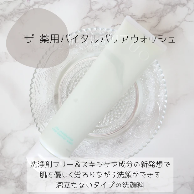 マスク荒れも立て直す!パワフルなのに優しい使用感が嬉しい【DUO(デュオ)】のクレンジングバーム&ミルク洗顔_4