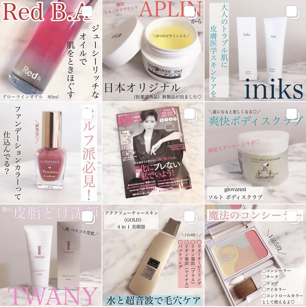 JILLSTUARTの大人気リップ【ルージュ リップブロッサム】がリニューアル♡MAQUIAブロガー３０人による動画にも大注目！！_6