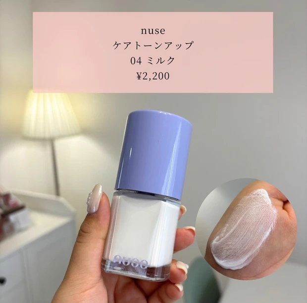 【購入品紹介】イエベ春の6月これ買ってよかった!_2