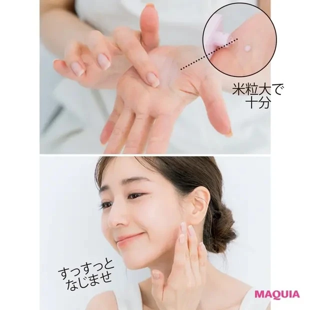 【田中みな実さんの愛用コスメ】7 青みピンクの下地を部分的に_1