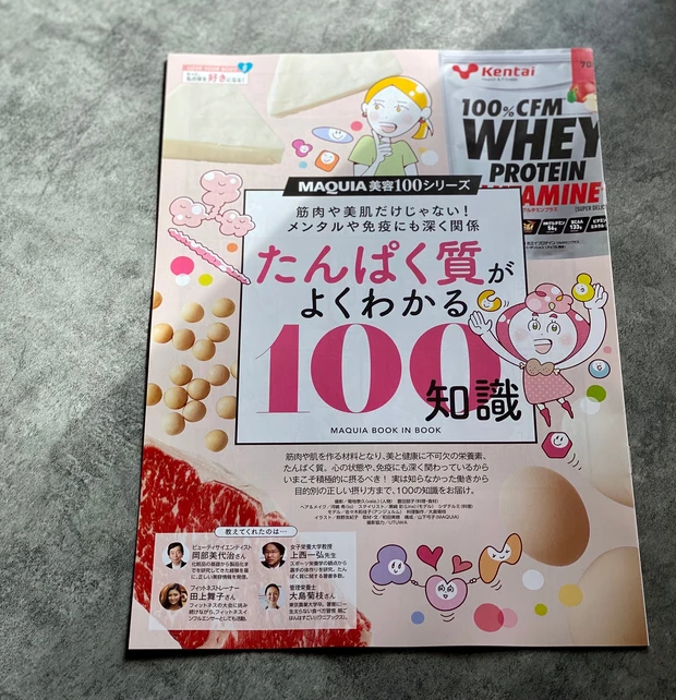 【本日発売】MAQUIA(マキア)6月号でポジティブに♡戸田恵梨香さんが目印です_6_2