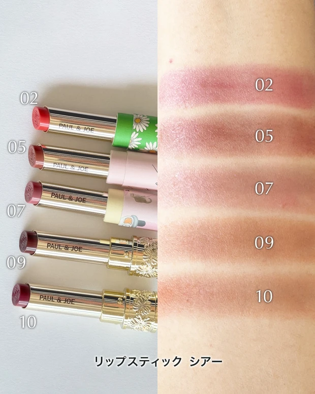 ポール ＆ ジョー リップスティック シアー