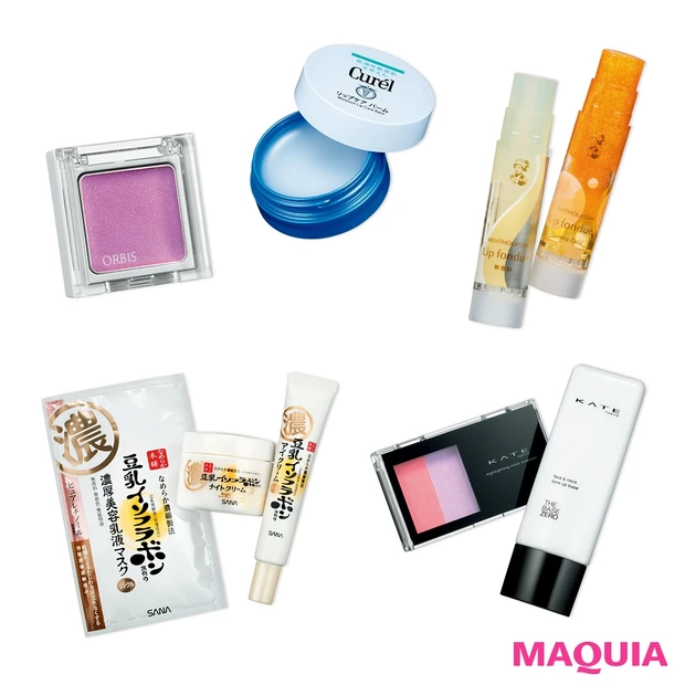 【1600円以下】コスパ最強！ お財布に優しいプチプラコスメで賢く真夏の…