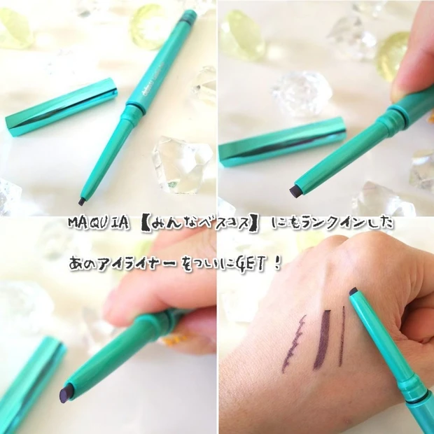 MAQUIA【みんなベスコス】にもランクインしたあのアイライナーをついに購入!