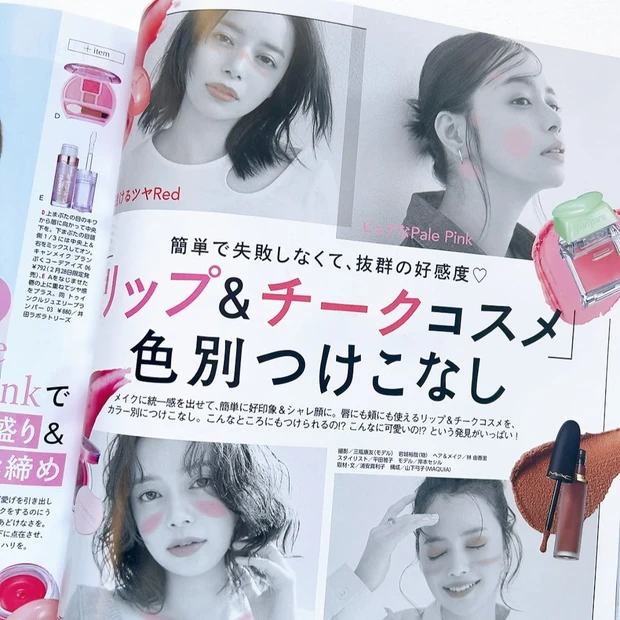 『リップ&チークコスメ』色別つけこなし