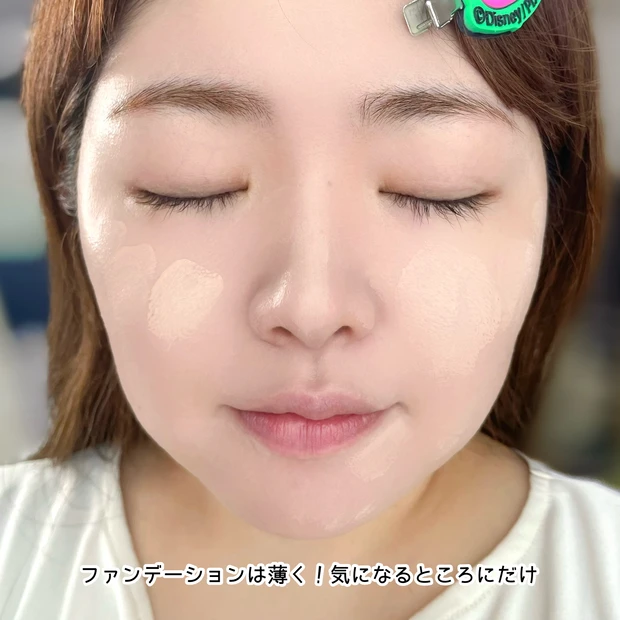 ブルベ夏　聡明美　メイク　ファンデーション