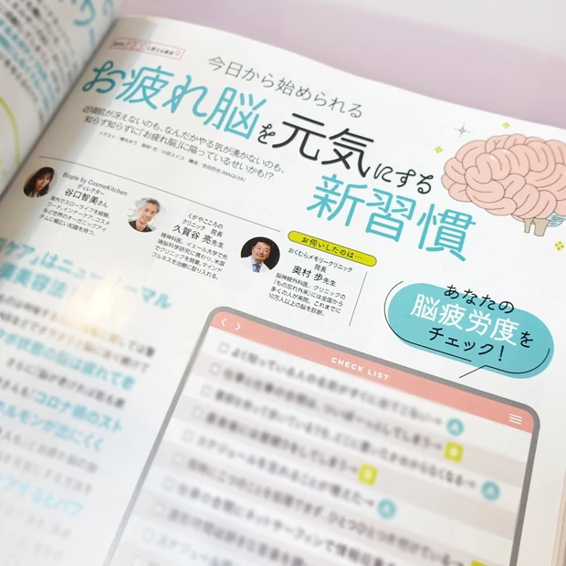 マキア9月号　秋メイク　maquia