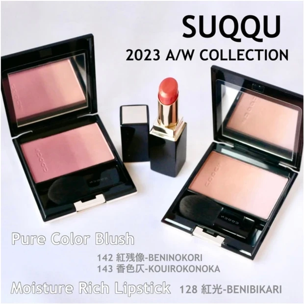 SUQQU(スック) ピュアカラーブラッシュ マイスチャーリッチリップスティック 128 紅光-BENIBIKARI