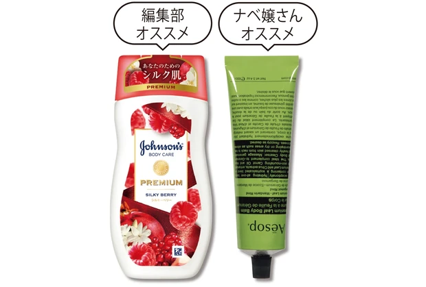 (右)イソップ ゼラニウム ボディバーム 100ml ¥3500/イソップ・ジャパン ジョンソン® ボディケア プレミアムローション シルキーベリー 200ml(オープン価格)/ジョンソン・エンド・ジョンソン