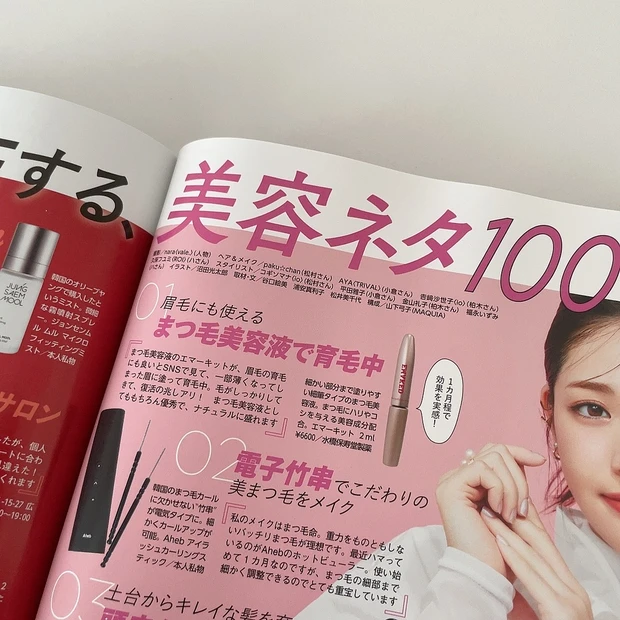 【MAQUIA11月号】祝！創刊20周年♡マキアミューズがカバーの豪華表紙が話題の11月号の見どころをチェック_8