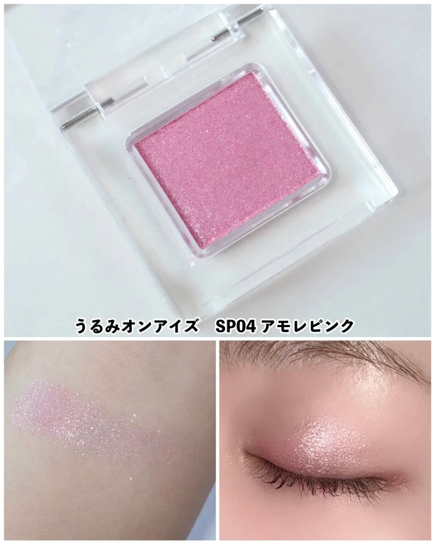 muice うるみオンアイズ