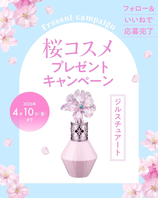 【フォロー&いいねで当たる】UNOVE「桜エディション」のシャンプー&トリートメントを3名様にプレゼント。