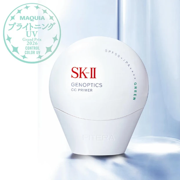 日焼け止め　下地　SK-II　ジェノプティクス CC プライマー ミントグリーン
