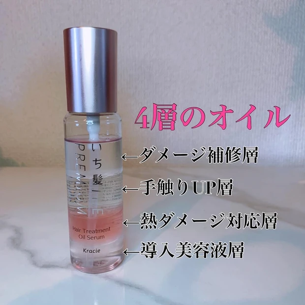 いち髪 THE PREMIUM 4X シャインシェイクオイル
