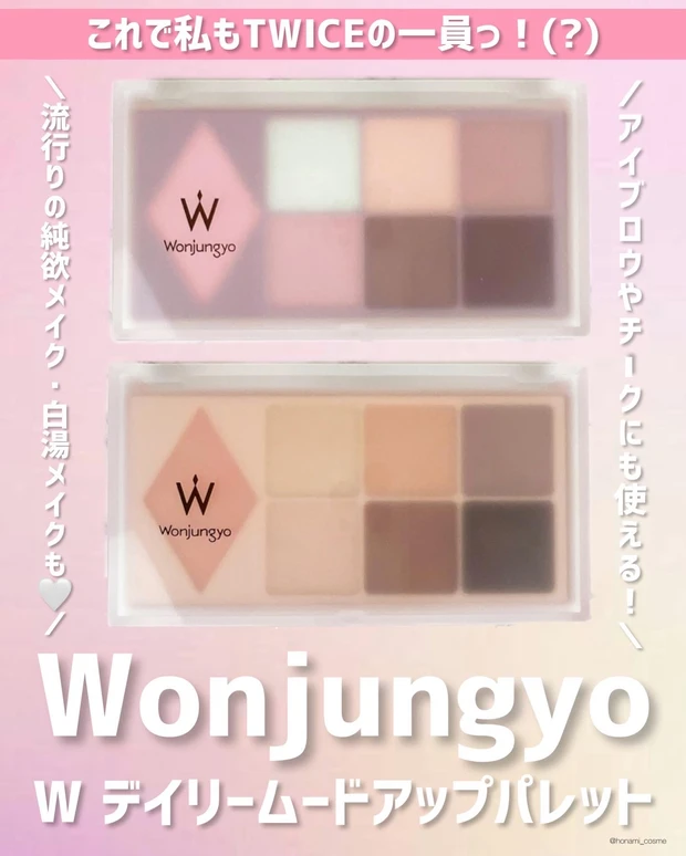 【Qoo10メガ割】ALL￥3,000－以下！絶対買うべきメイクアップコスメおすすめ６選✨【韓国コスメ】_11