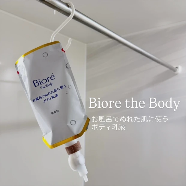 花王 ビオレu ザ ボディ ぬれた肌に使うボディ乳液(無香料)