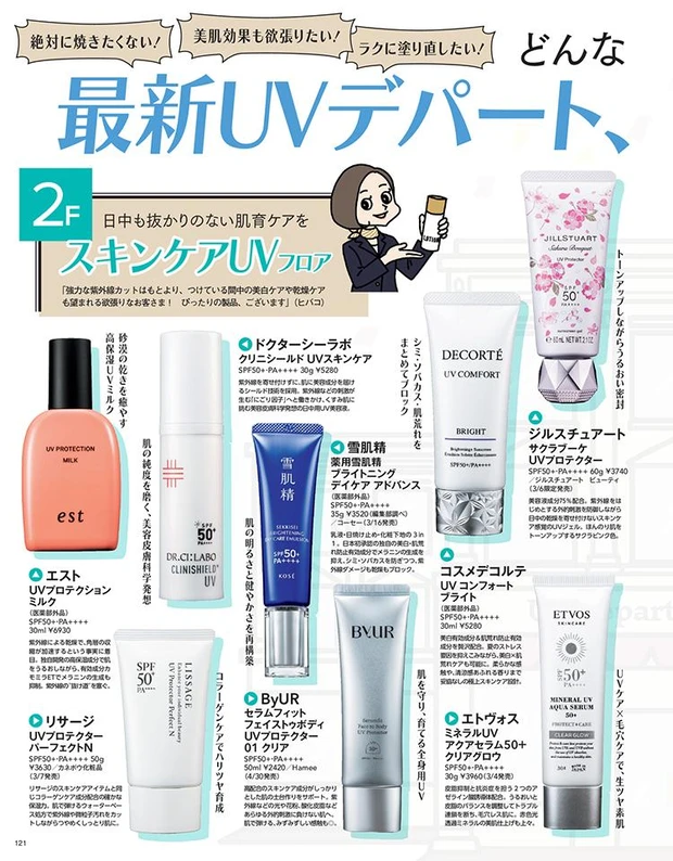 2026年2月20日発売号_1_16