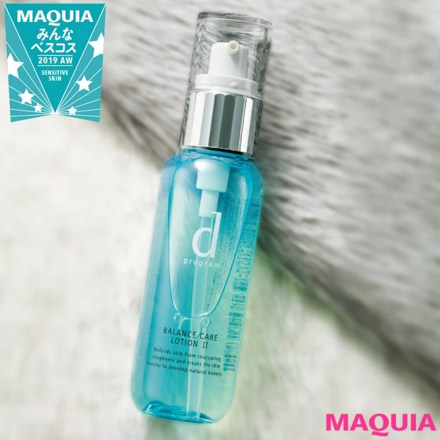 ゆらぎ肌のお守りに！ 敏感肌コスメのTOP5を発表【みんなのベスコス20…