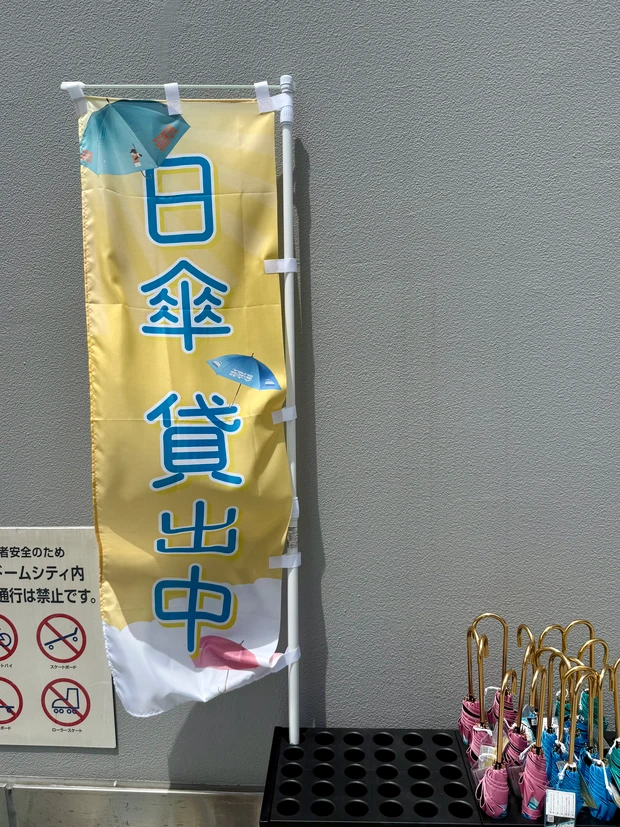 日傘の無料貸し出し@東京ドーム かわいい傘、すごく便利!_1