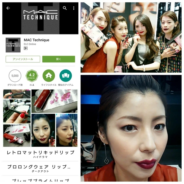 MACアプリ「MAC technique」をいち早く体験！記録もできるアプリで旬顔メイクレッスン