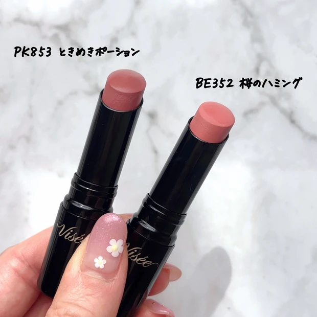 ネンマクフェイクルージュⅡのPK853 ときめきポーションとBE352 桜のハミングを比較