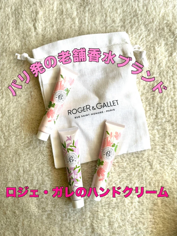 maquia maya ロジェガレ　ハンドクリーム