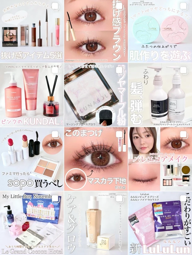 品切れ続出！今人気のバズりコスメ2023☆8つの人気アイテムの使用感や仕上がりまで、その魅力に迫ります！_15