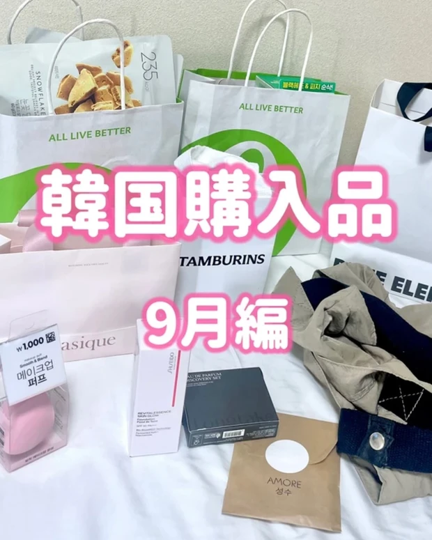 【12月韓国購入品その①】写真30枚超え！おすすめ最新アイテム_6