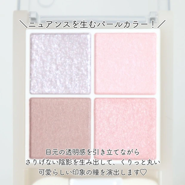 セザンヌ ペールトーンアイシャドウ(02 シェリーピンク)