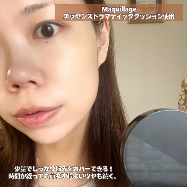 【ファンデ美容液といえば資生堂】マキアージュvsSHISEIDO「どう違う？選び方は？比較してみた！」【バズファンデ】
_8