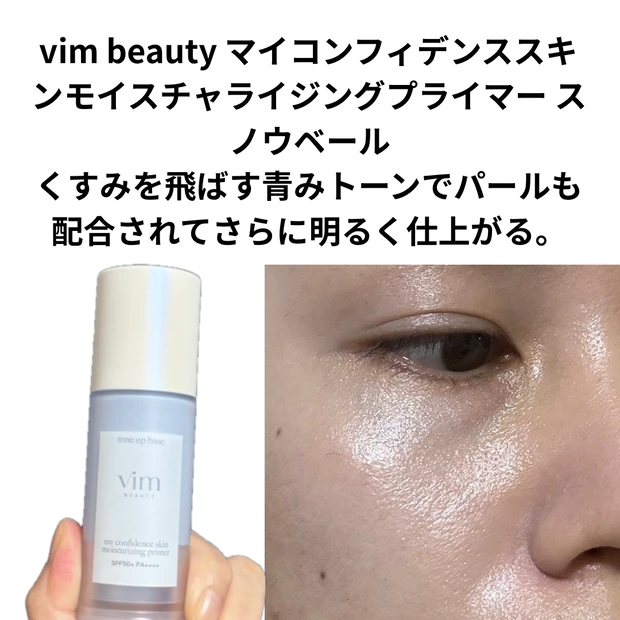 おすすめブルー下地5選_5