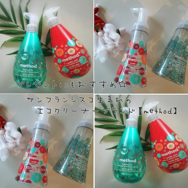 すっかり大ファン!! エコクリーナー・ブランド【method】のオススメアイテムをご紹介します♥