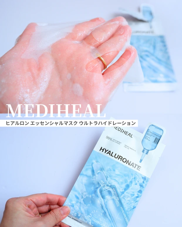 メディヒール ヒアルロン酸シートマスクの紹介画像