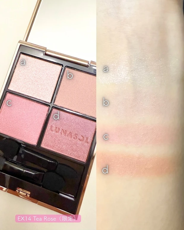 ルナソル アイカラーレーションN スウォッチ EX14