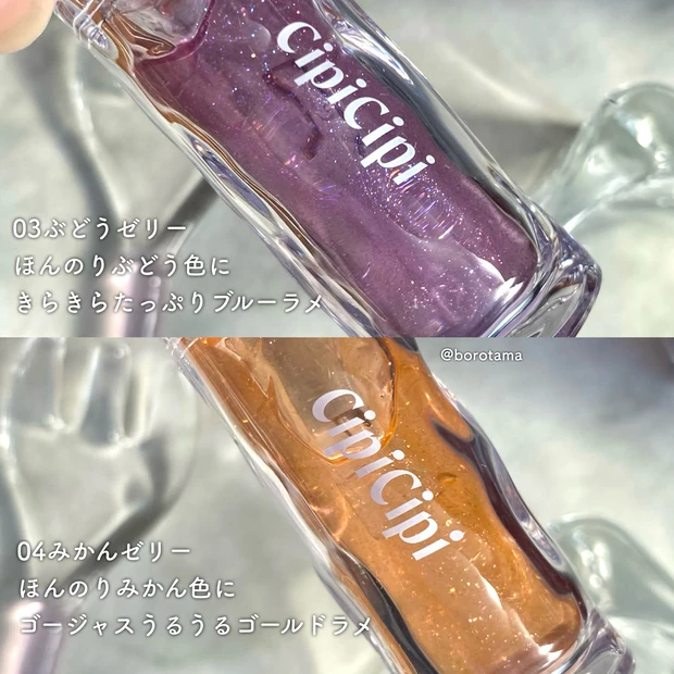 🍇ちゅるちゅる！果物プランパー　CipiCipi  シピシピ　ガラスプランパー 🍊
_5