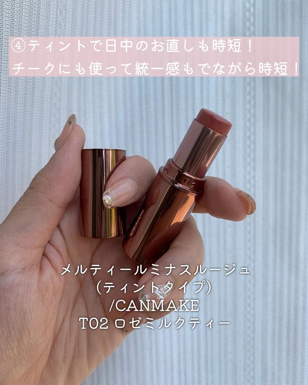 【時短メイク】忙しい朝の裏技テクニック_5