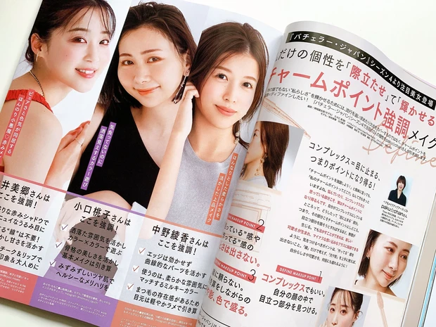 私だけの個性を「際立たせ」て「輝かせる！」チャームポイント強調メイク