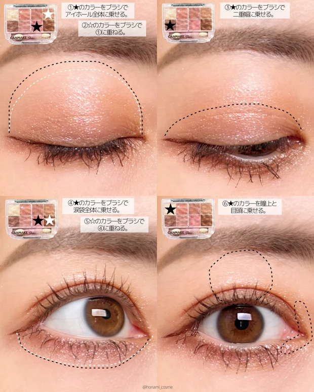 CANMAKE キャンメイク プティパレットアイズ 全色レビュー プチプラコスメ