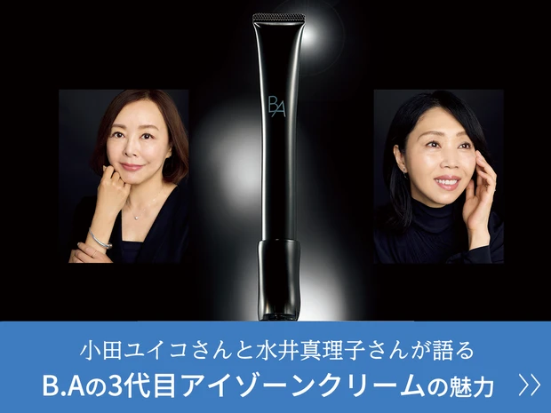 https://maquia.hpplus.jp/skincare/news/pola2609/