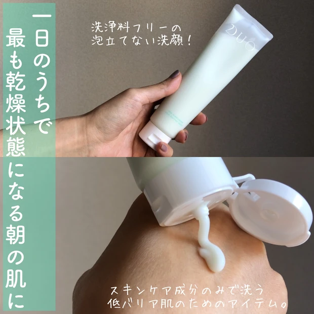 【動画でcheck】乾燥のピークは朝の肌⁉乾燥にもマスク荒れにも立ち向かう、時短＆摩擦レスな新アイテム♪_2