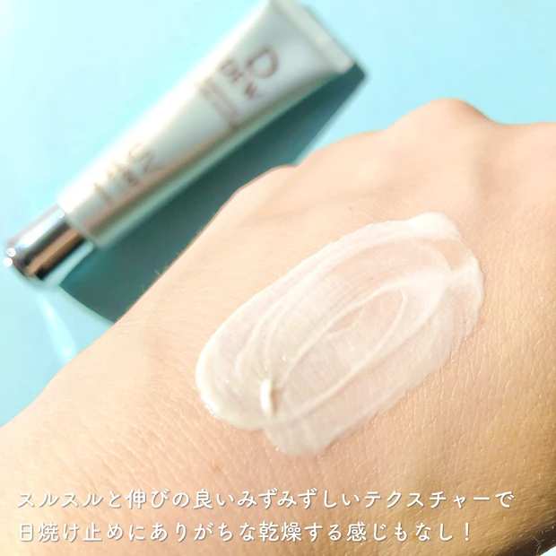 【DEW】マスクメイクにぴったりな新作日焼け止め美容液が登場♡透明美肌に導くブライトニング効果もある優れもの!_3