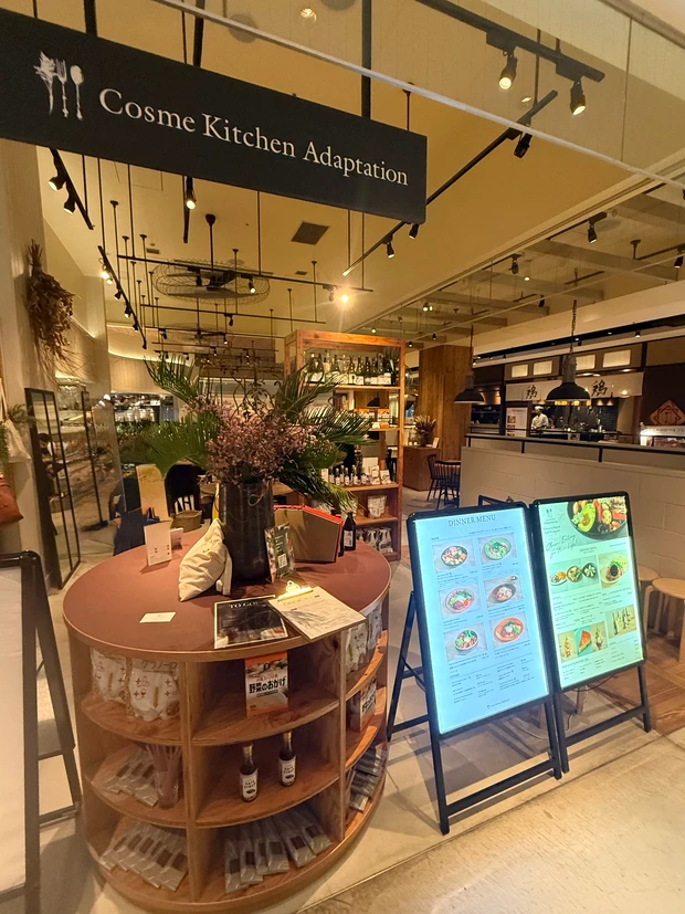 Cosme Kitchen Adaptation（コスメキッチン アダプテーション）渋谷ヒカリエ店　外観