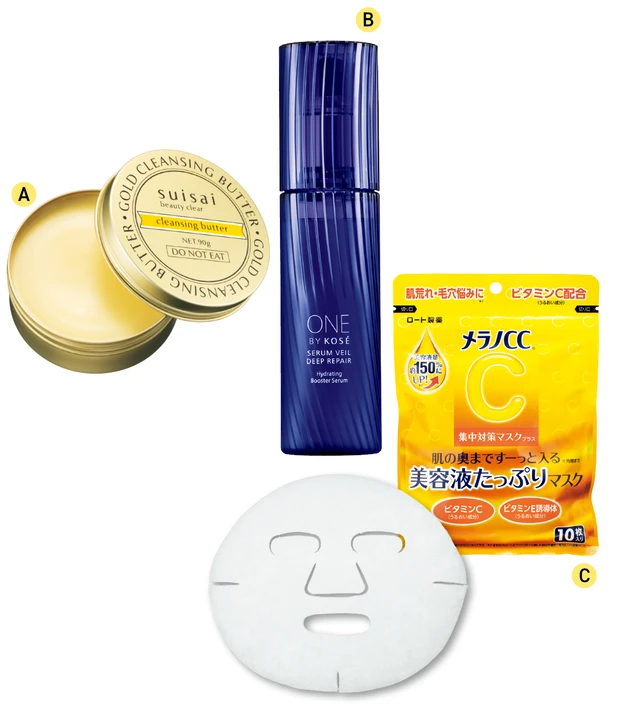 ベスコス受賞コスメでセレクト！ お悩み別肌管理セット PhotoGallery_1_5