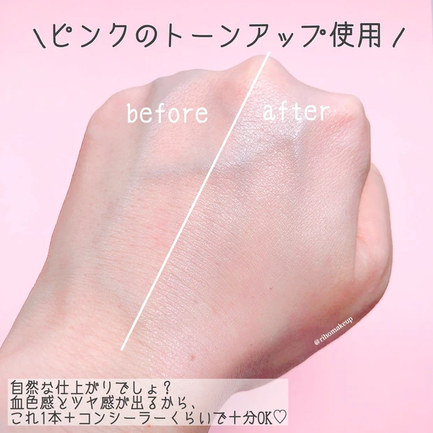 【ラロッシュポゼ】田中みな実さんご愛用♡人気トーンアップUV徹底比較!_4