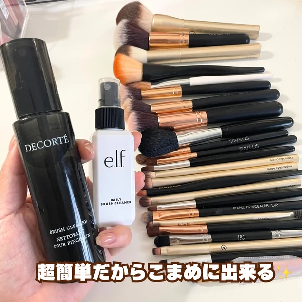 そのメイクブラシいつ洗った?綺麗なメイクをするにはツールも大切♡【ブラシクリーナー】ズボラさんでもできる簡単お手入れ法「コスメデコルテ・elf・スリコ/ブラシクリーナー」_7