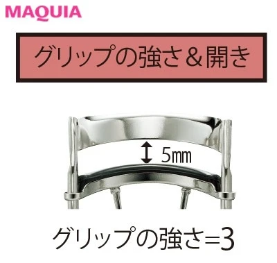 【ビューラーの選び方】短いまつ毛のチワワ目さんにおすすめ_RMK アイラッシュカーラー_グリップの強さ&開き