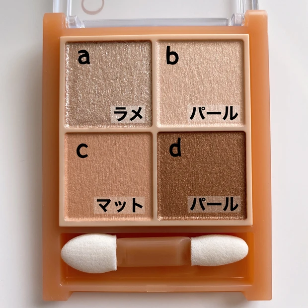 天才的配色!発売前から話題沸騰!!セザンヌ春の新作【ベージュトーンアイシャドウ】_3