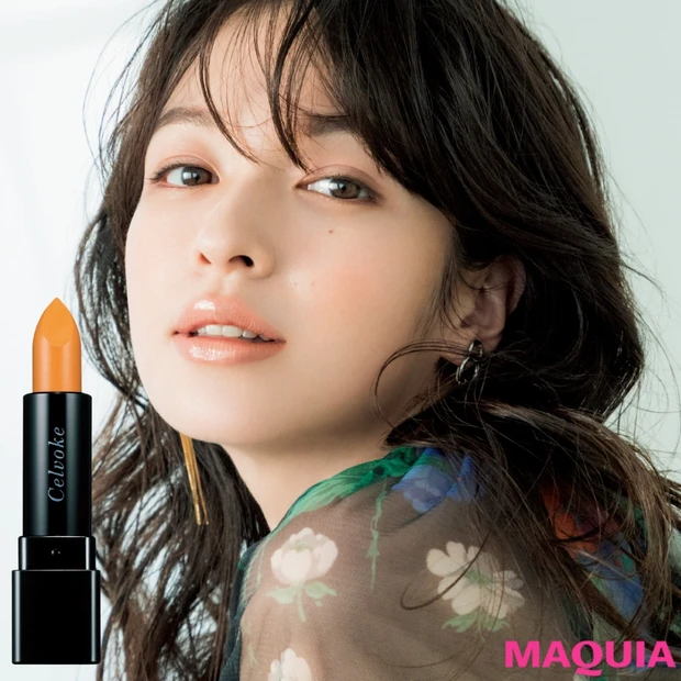 仕込みのイエローでパンプアップ! 最旬イエローリップの活用法を教えます