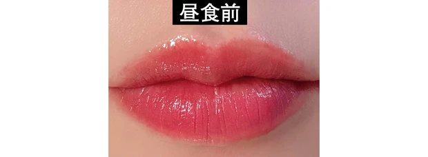コスメデコルテの落ちないリップ ルージュデコルテ ティント & プランプ 実験 昼食前