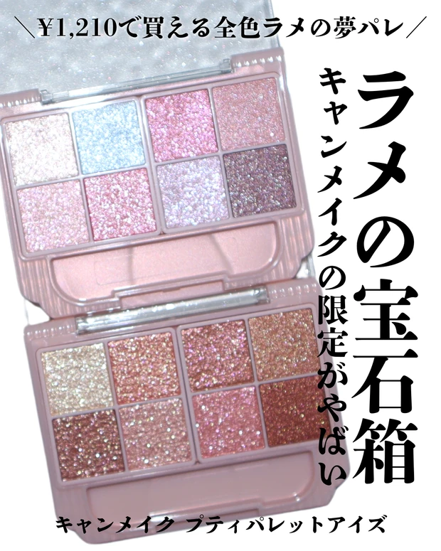 【まとめ売り】10種セット プティパレットアイズ 限定 マット スパークリング まとめ売り】10種セット プティパレットアイズ 限定 マット